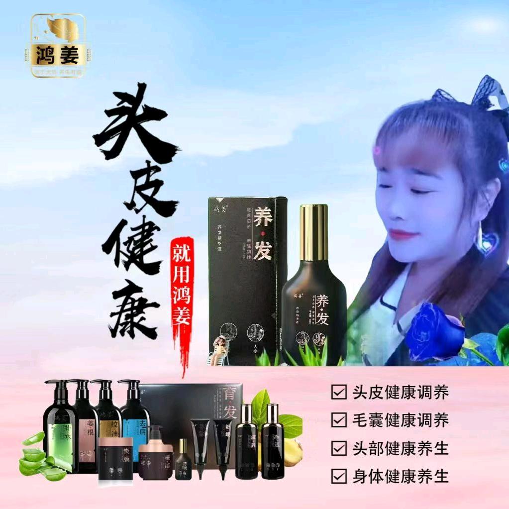 阳光美发☞鸿姜头皮养护