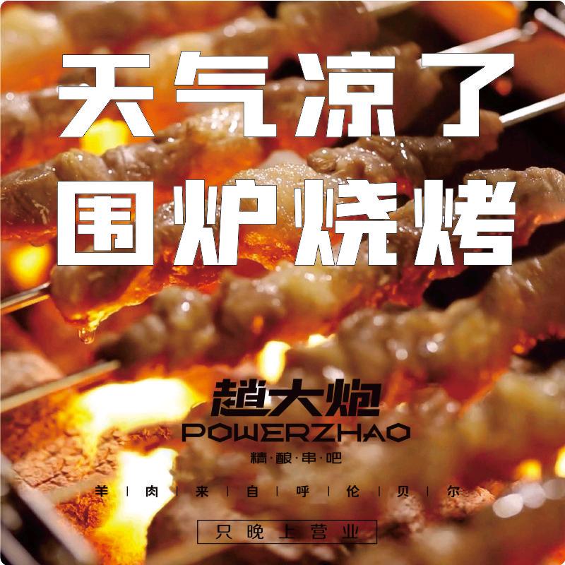赵大炮烧烤·精酿啤酒厂