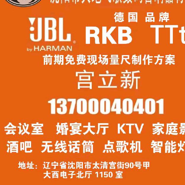 大地飞歌数码音响器材中心