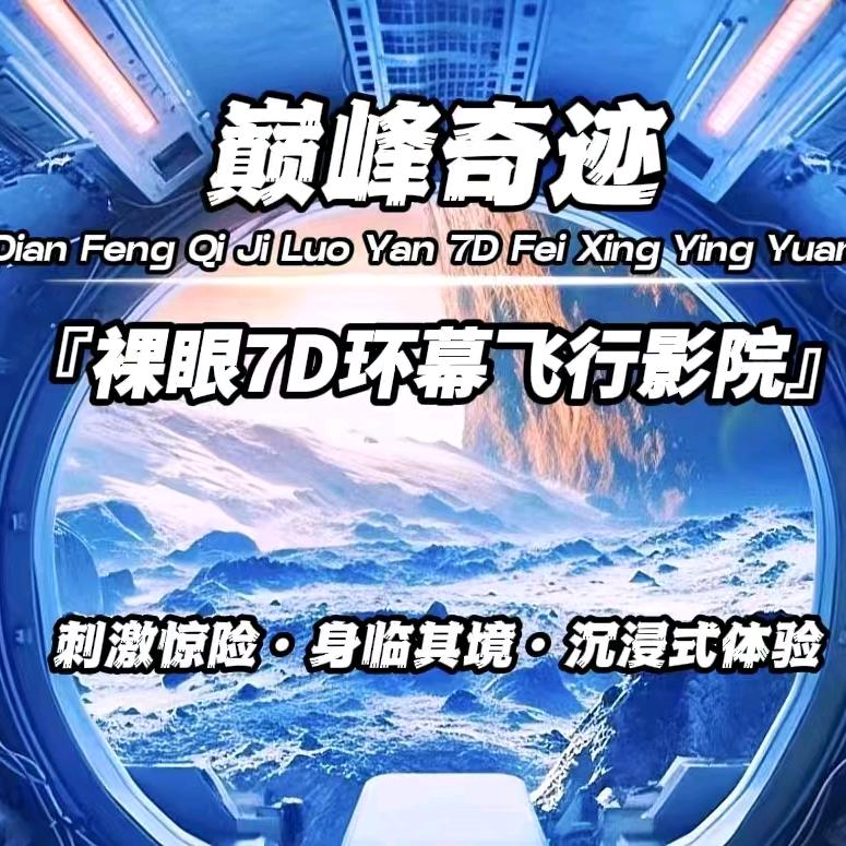 巅峰奇迹国贸店