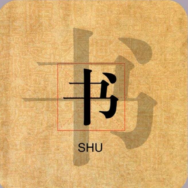 五车书童书