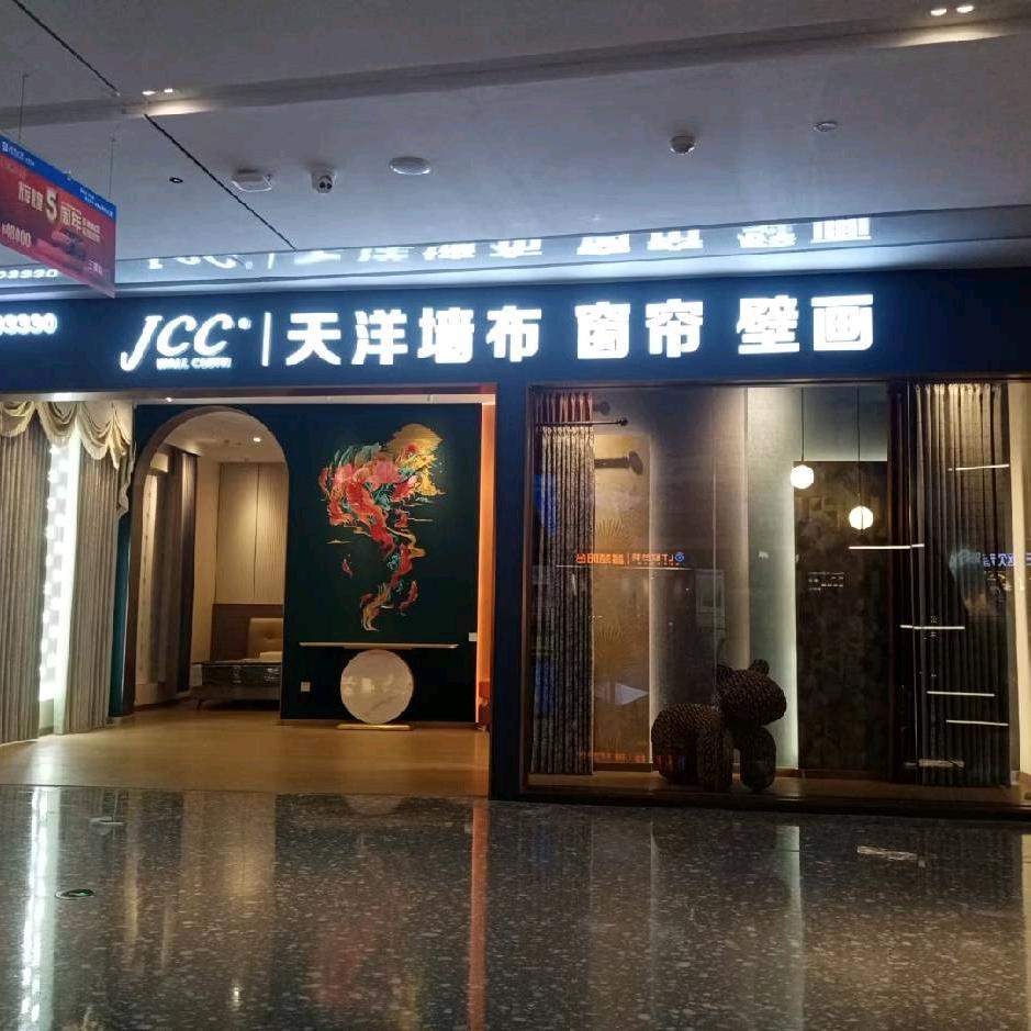 大亚湾天洋墙布：壁画：窗帘软装馆