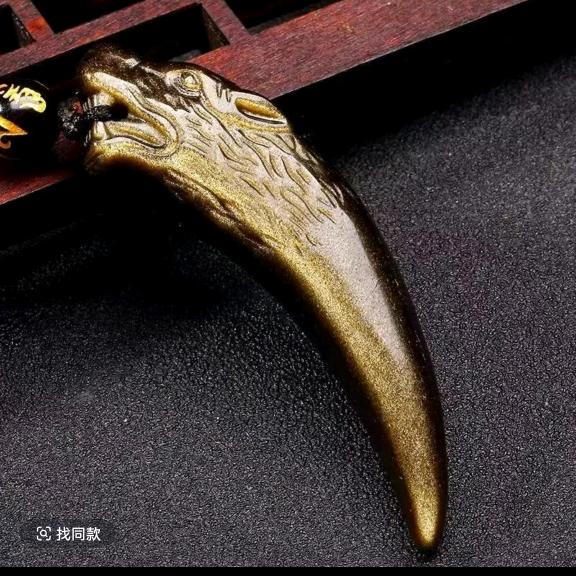 孞琞