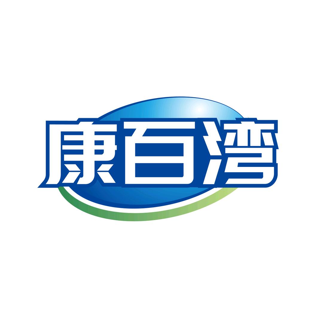 鸿圣（康百湾）