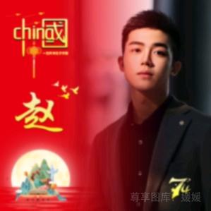 闭眼入你梦