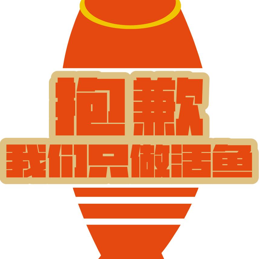 东道煮鲜鱼自助火锅官方号