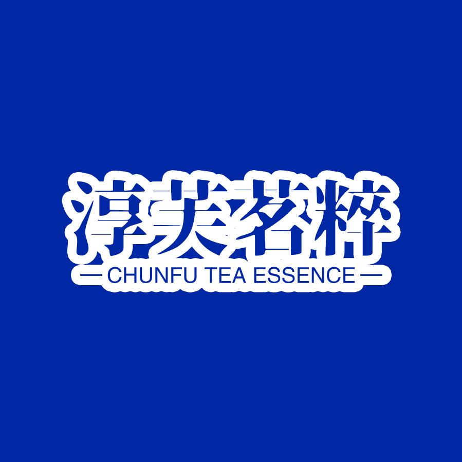 淳芙茗粹宠物食品狗粮