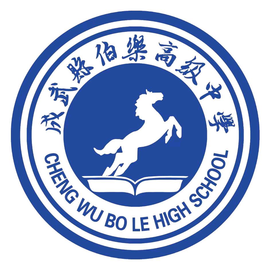 伯乐相马传