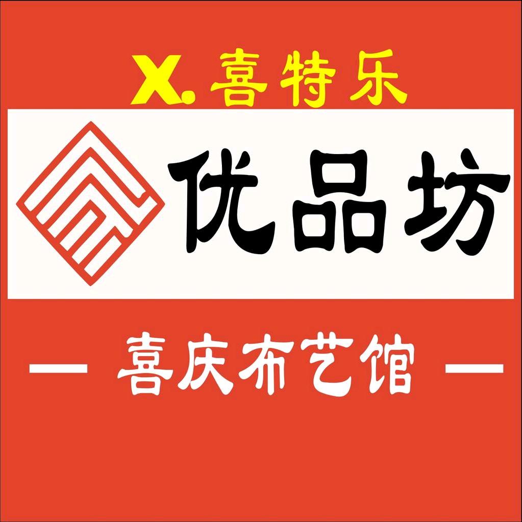 优品坊