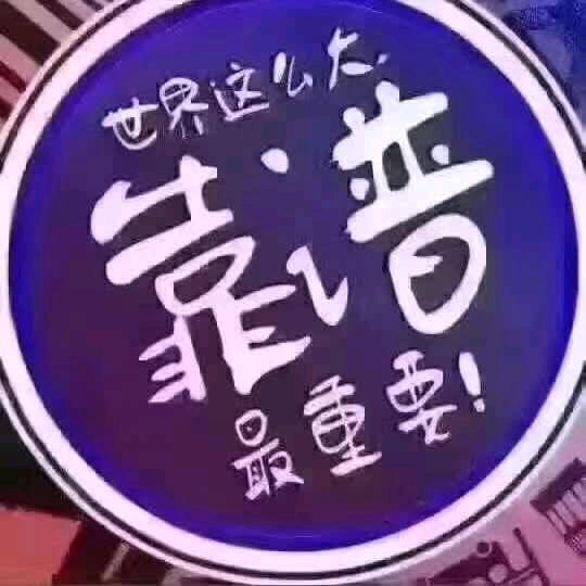 只看不刷