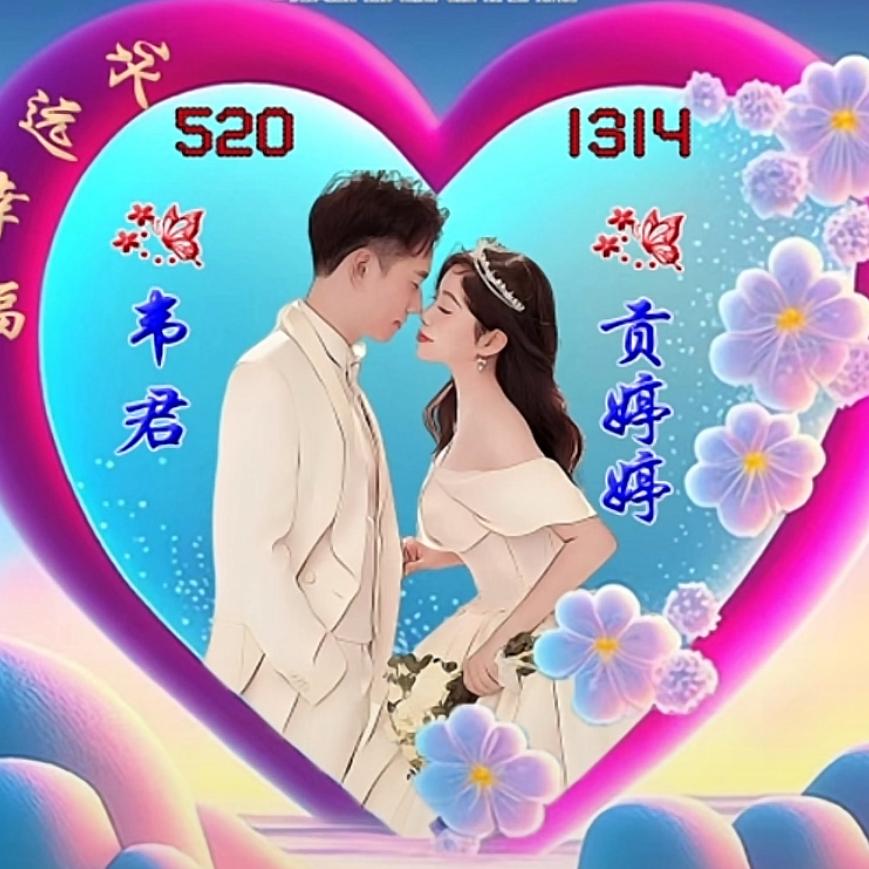 好人一生平安
