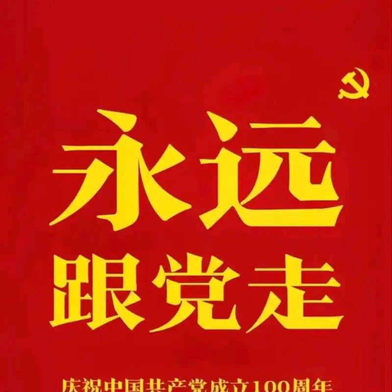 东贝