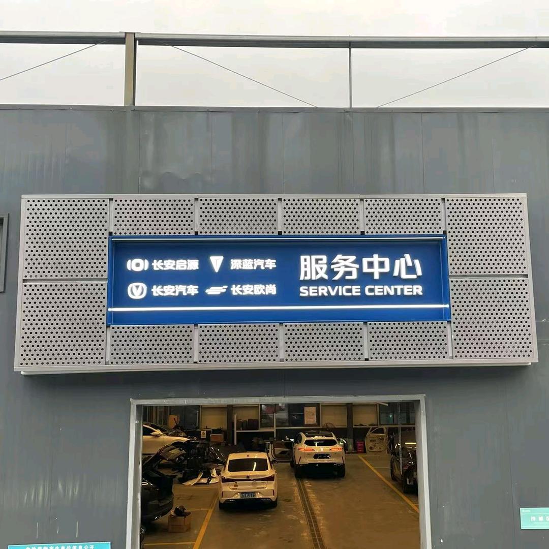 江苏万友汽车销售服务有限公司栖霞分公司