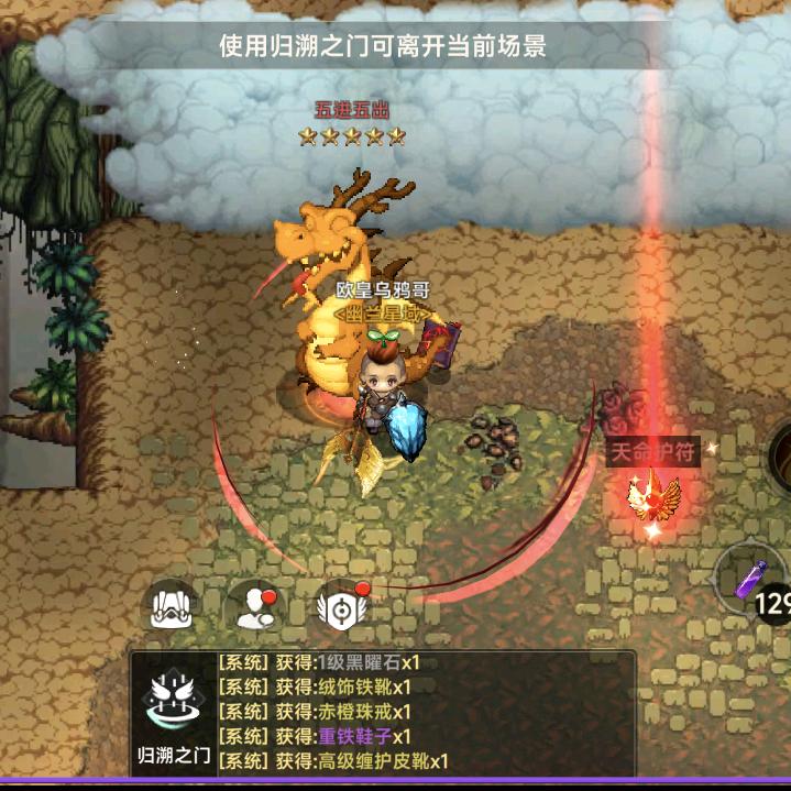 遗迹旅人[乌鸦哥]