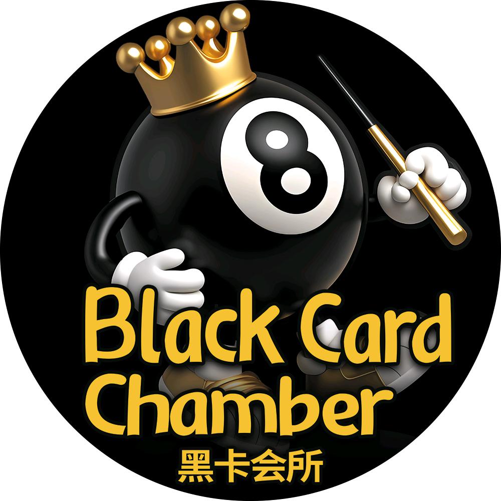 BCC黑卡会所台球俱乐部