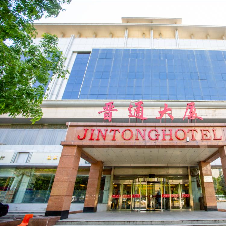 晋通大厦（住宿-会议-酒楼）