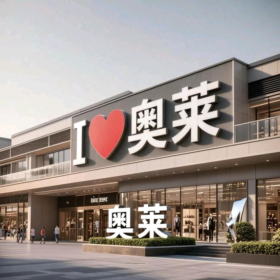 大牌精选(华东总仓)