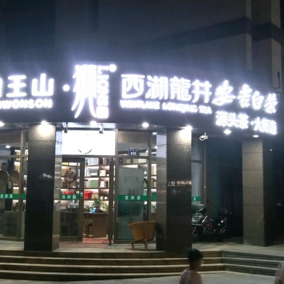 爵士风情