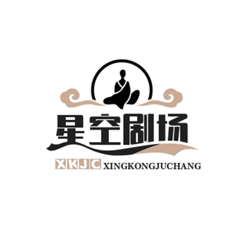 星空剧场
