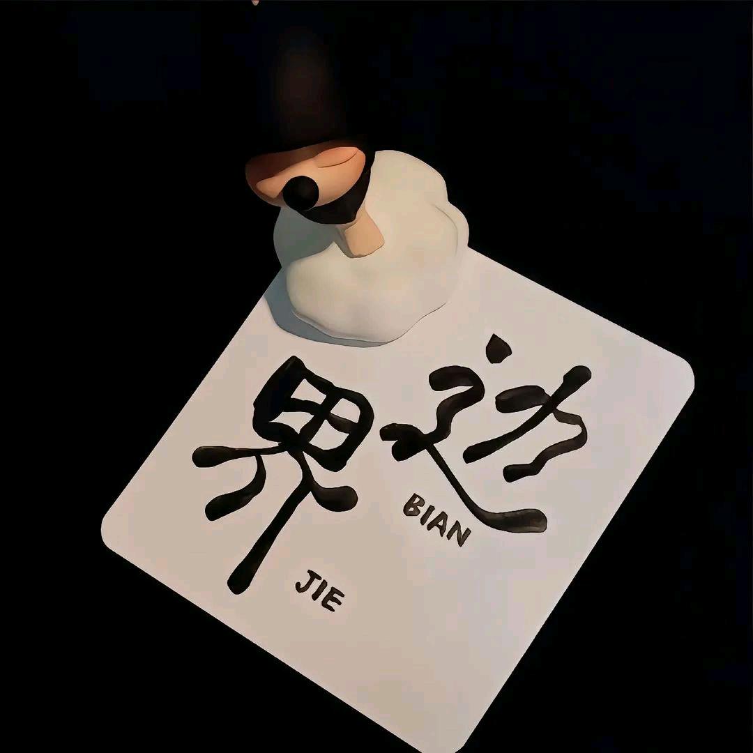甜甜.oaz