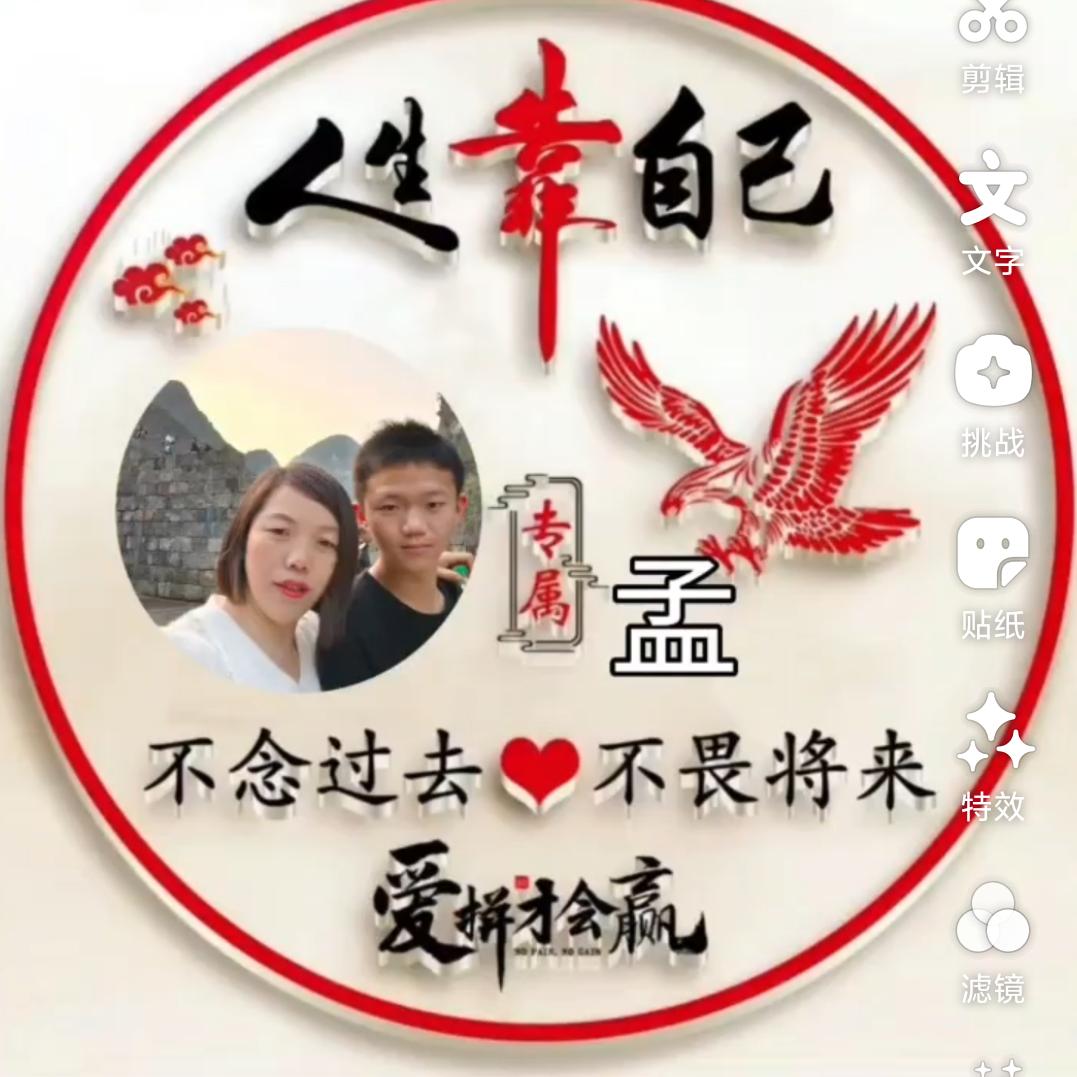 孟萍