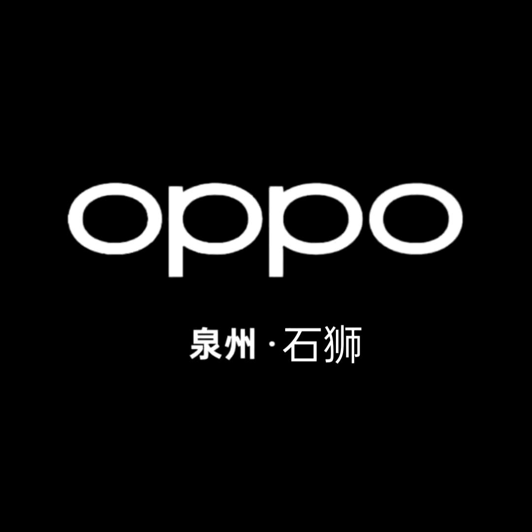oppo体验店(石狮)