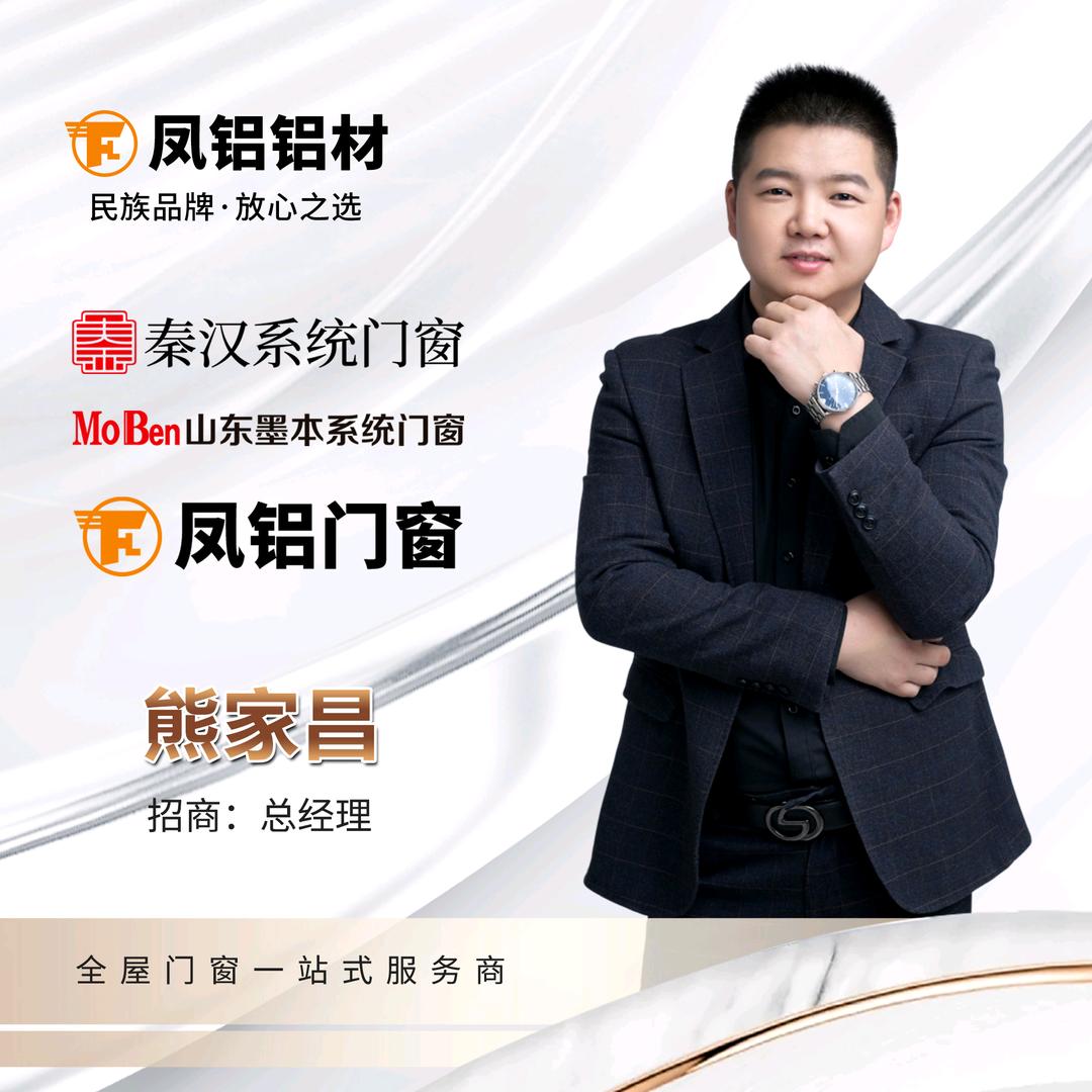 西安秦汉系统门窗有限公司