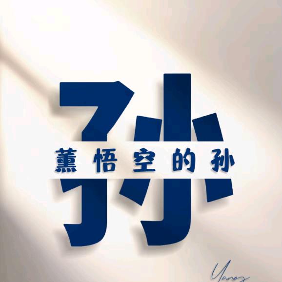 小孙花卉种植基地