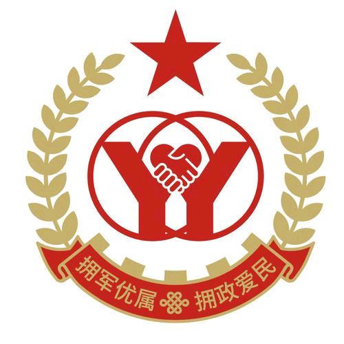 任英奎，安平县双拥负责人
