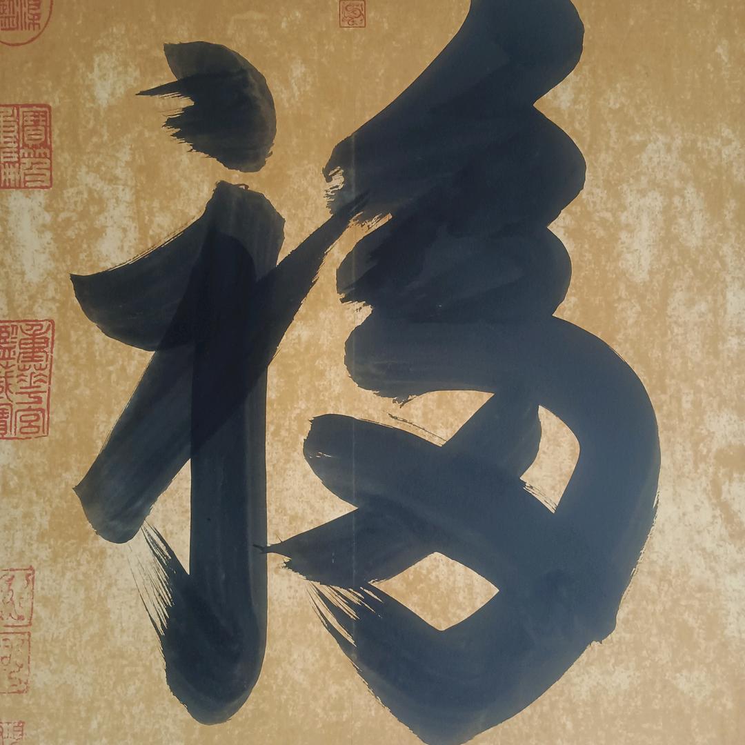 小石子