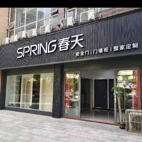 柴桑卖门一哥