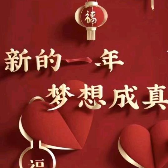 情郎新寨老李
