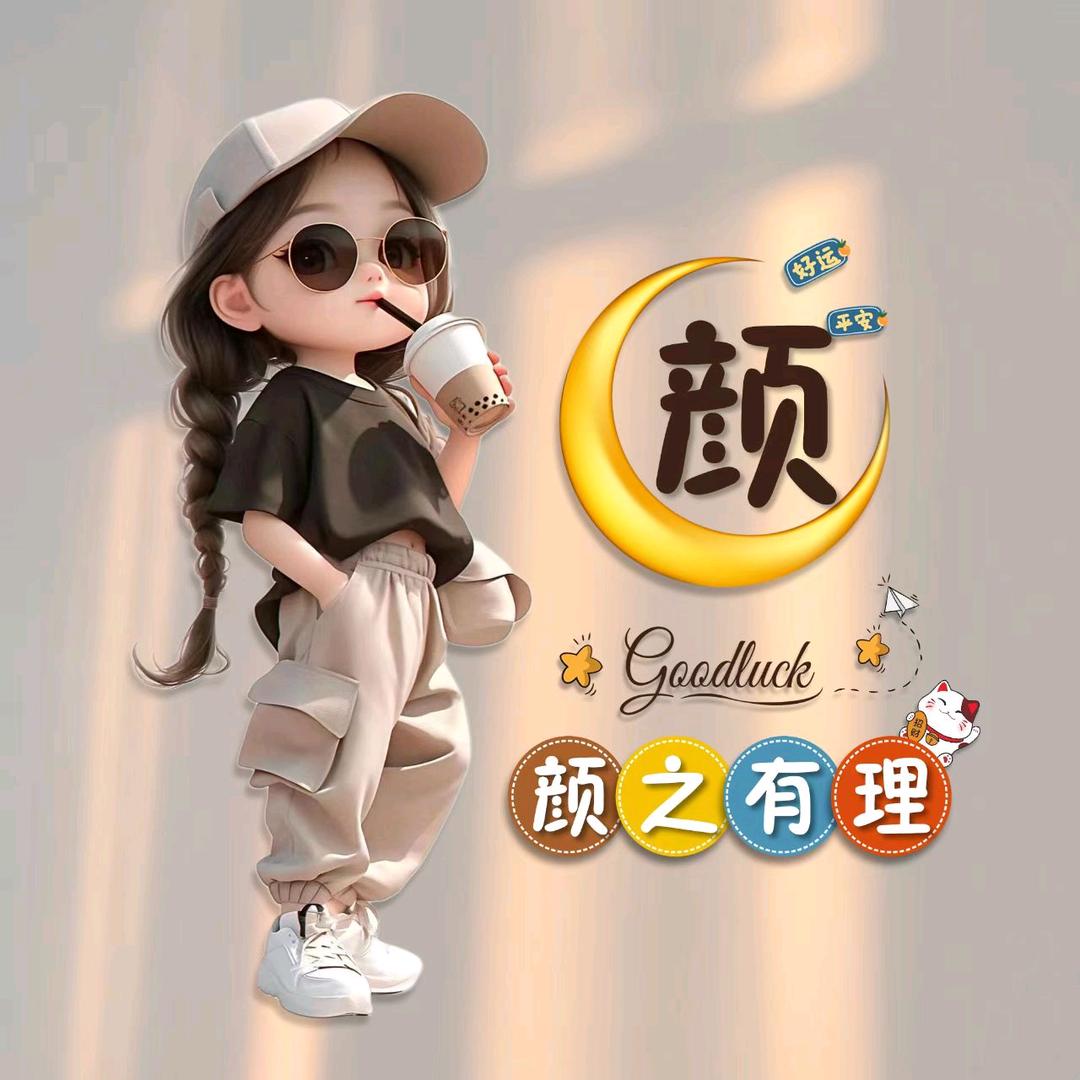 往后余生，请多指教