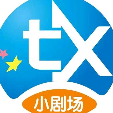 北京剧有戏文化传播有限公司