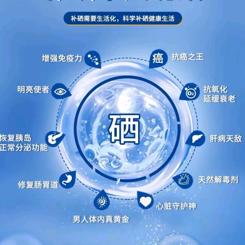 国药药材（植物有机硒专场）