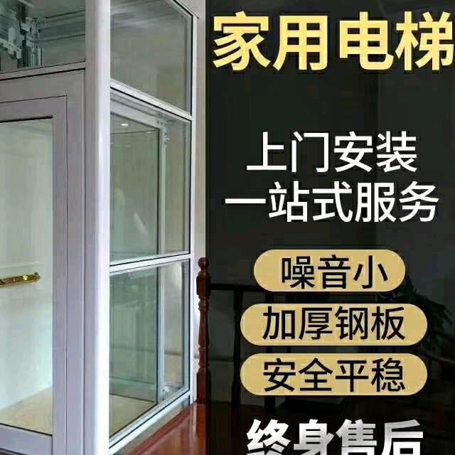 山东电梯设备有限公司