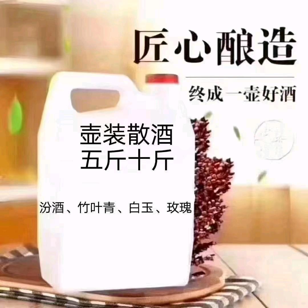杏花散酒
