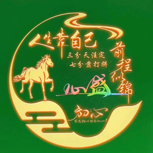 福星高趙