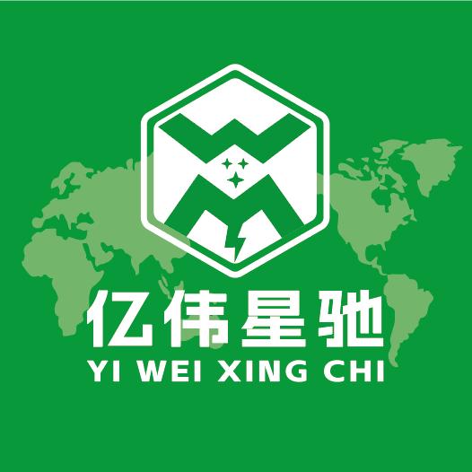 亿伟星驰