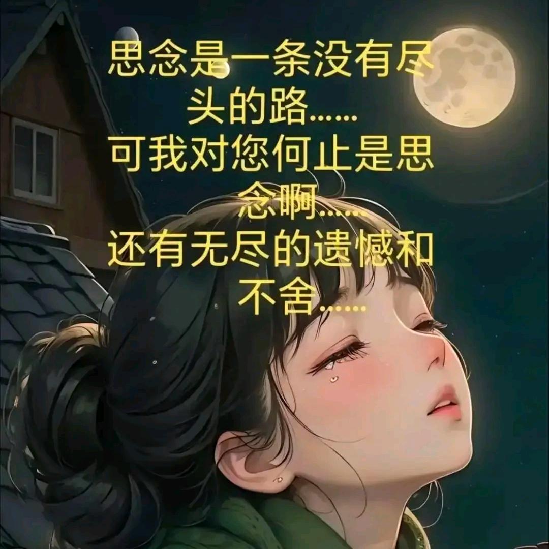想念