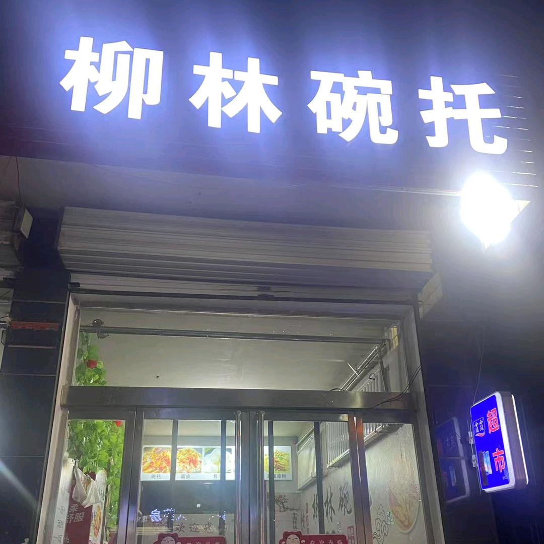 天意