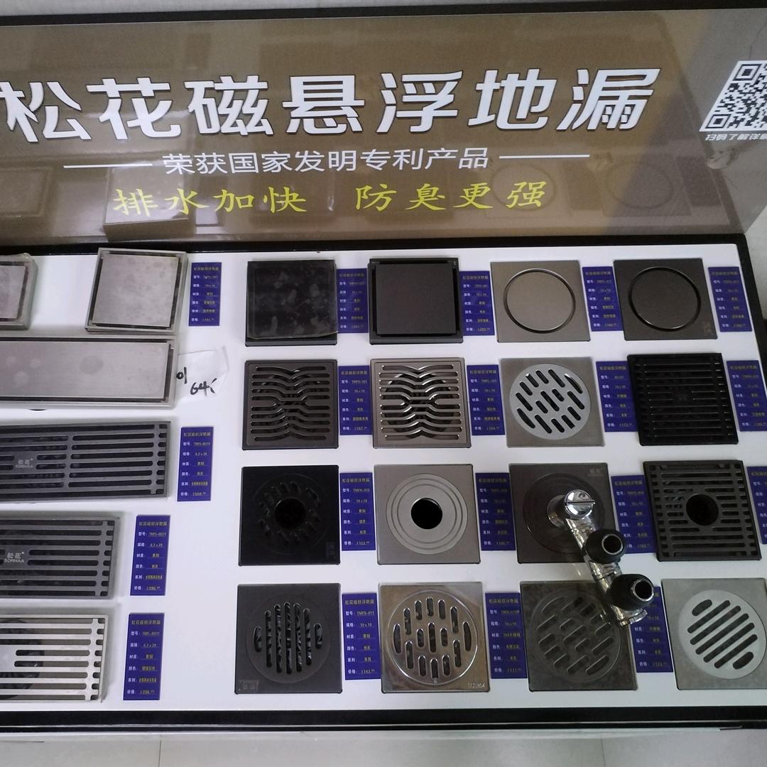 松花磁悬浮地漏菊子