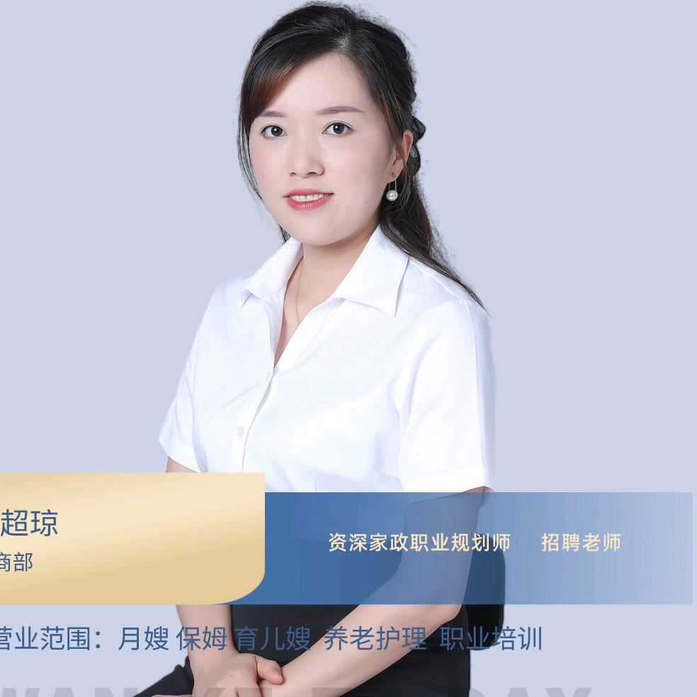 老许做家政（带徒弟)