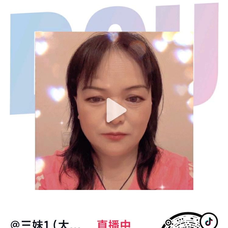 王姐（大小号同名）下午大号1.30开播