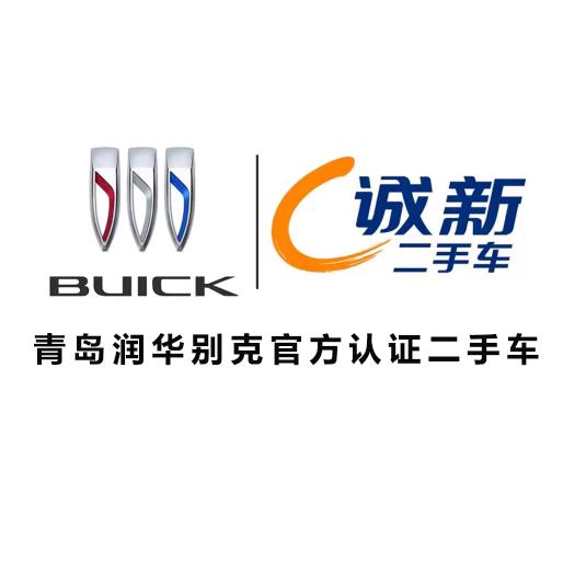 青岛润华润冠二手车