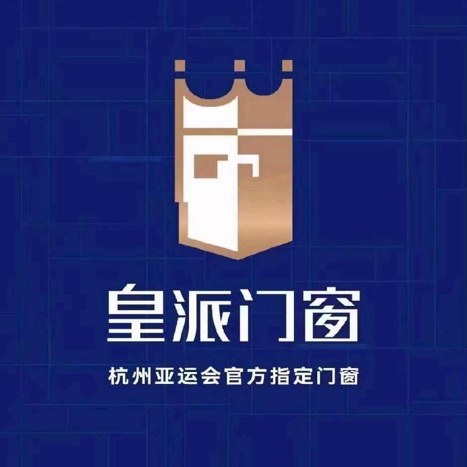 皇派门窗（成都直营店）