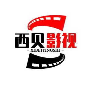 西贝影视（收徒中）