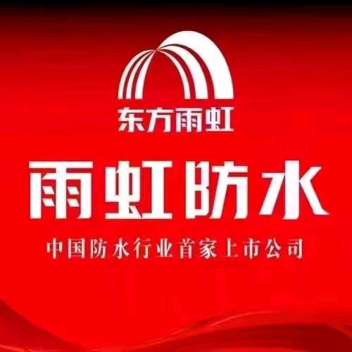 禹州 虎哥 专业团队 防水 堵漏 侧漏