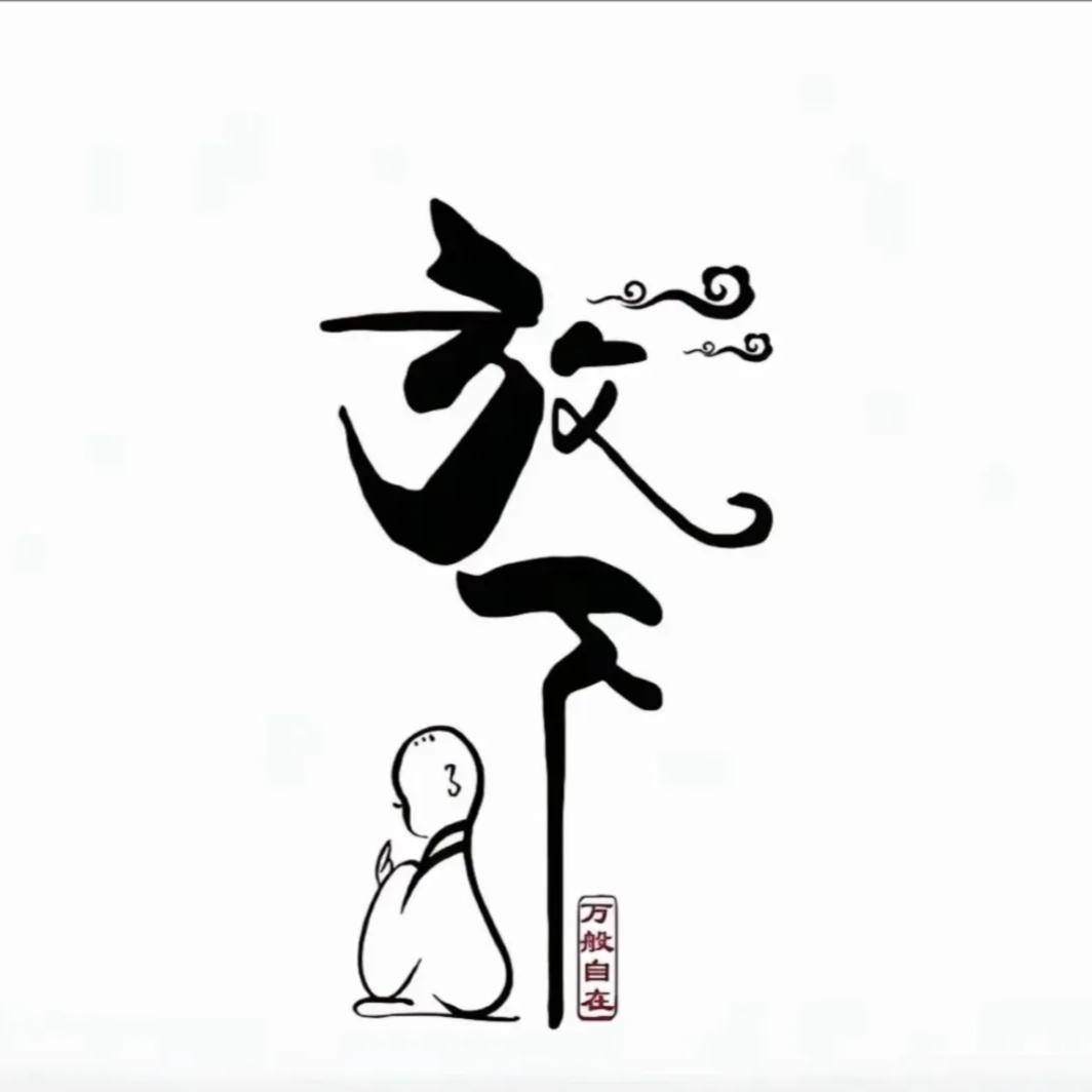 㞮孞