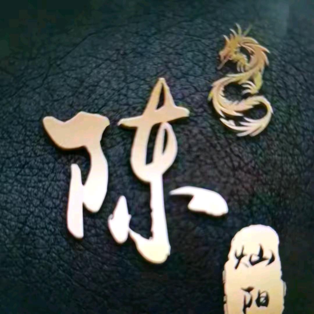 🌈陳☞疯子